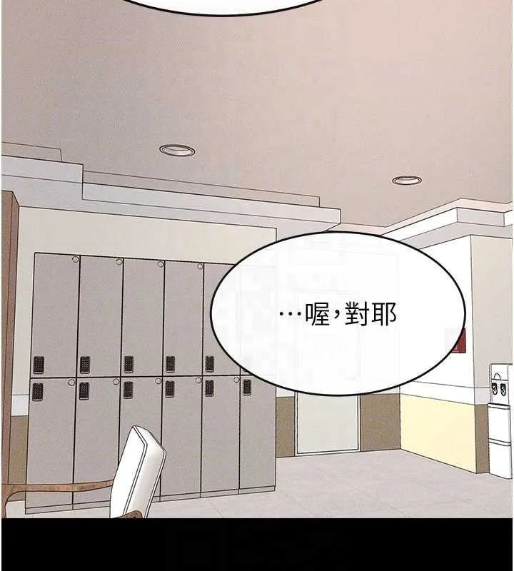 继母与继姐 第97話-以後人家會暖好身等你來&hearts; 第127页