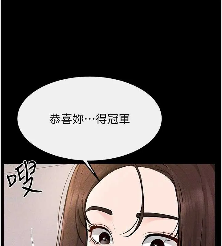继母与继姐 第97話-以後人家會暖好身等你來&hearts; 第150页