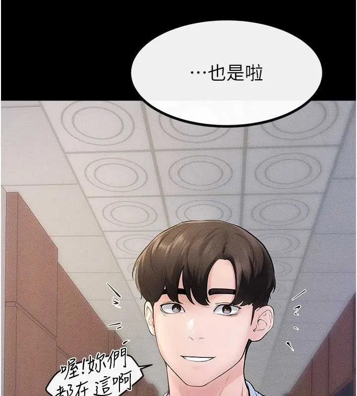 继母与继姐 第97話-以後人家會暖好身等你來&hearts; 第156页