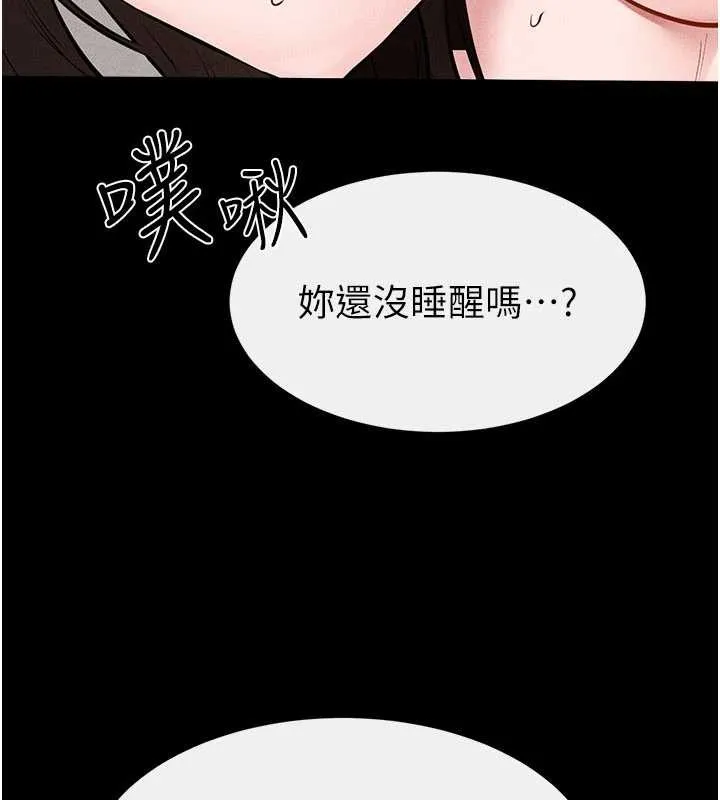 继母与继姐 第97話-以後人家會暖好身等你來&hearts; 第106页