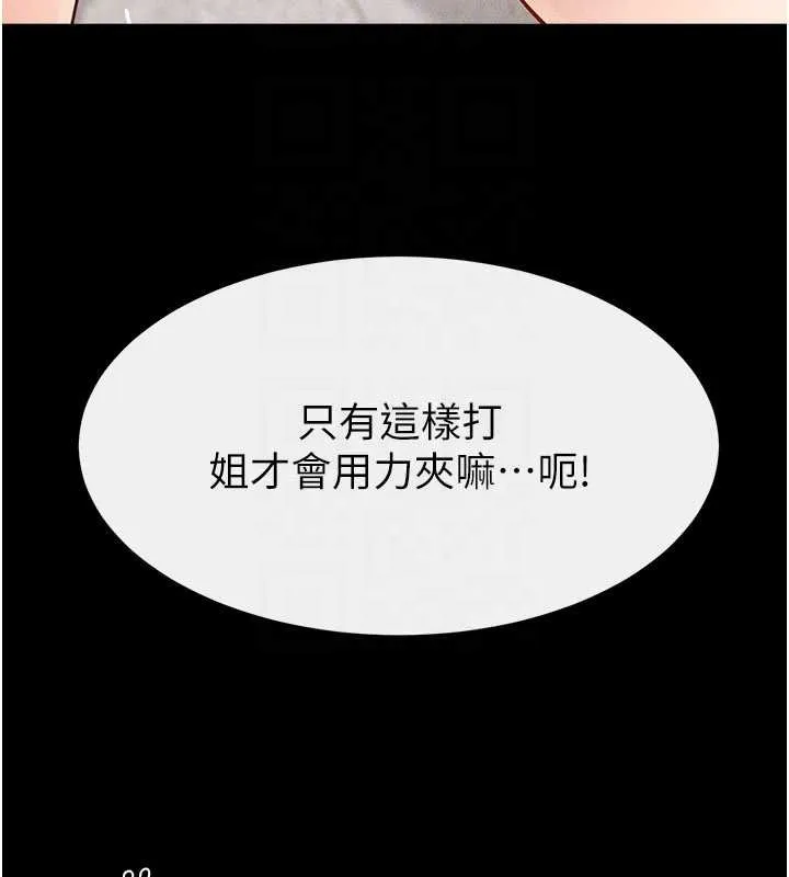 继母与继姐 第97話-以後人家會暖好身等你來&hearts; 第50页