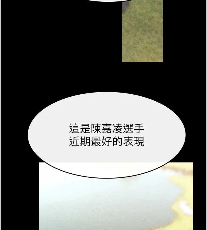 继母与继姐 第97話-以後人家會暖好身等你來&hearts; 第135页