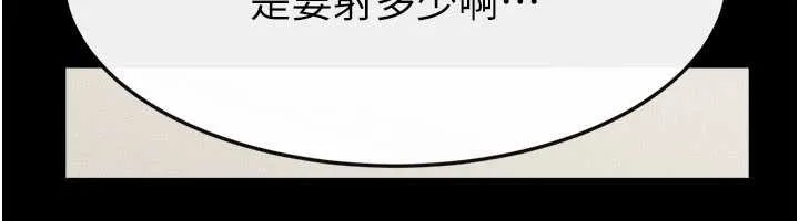 继母与继姐 第97話-以後人家會暖好身等你來&hearts; 第6页