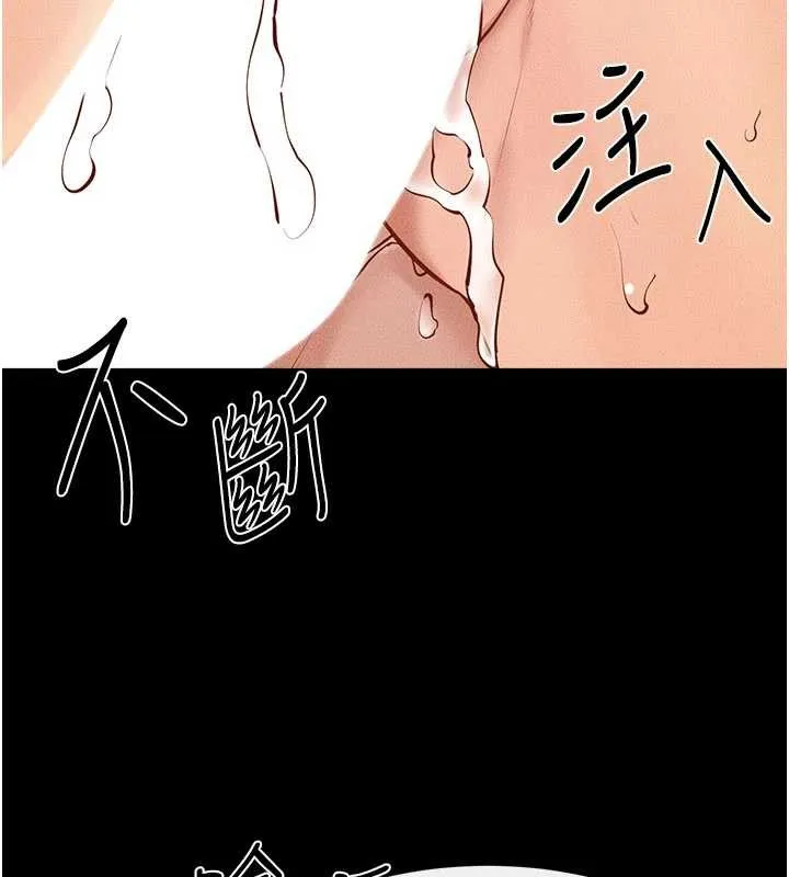 继母与继姐 第97話-以後人家會暖好身等你來&hearts; 第85页