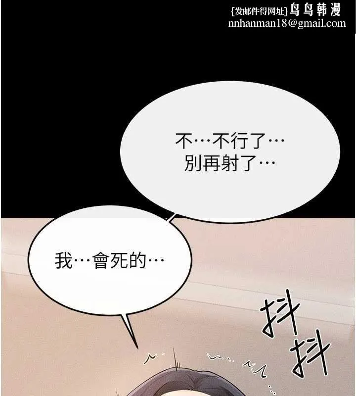 继母与继姐 第97話-以後人家會暖好身等你來&hearts; 第82页