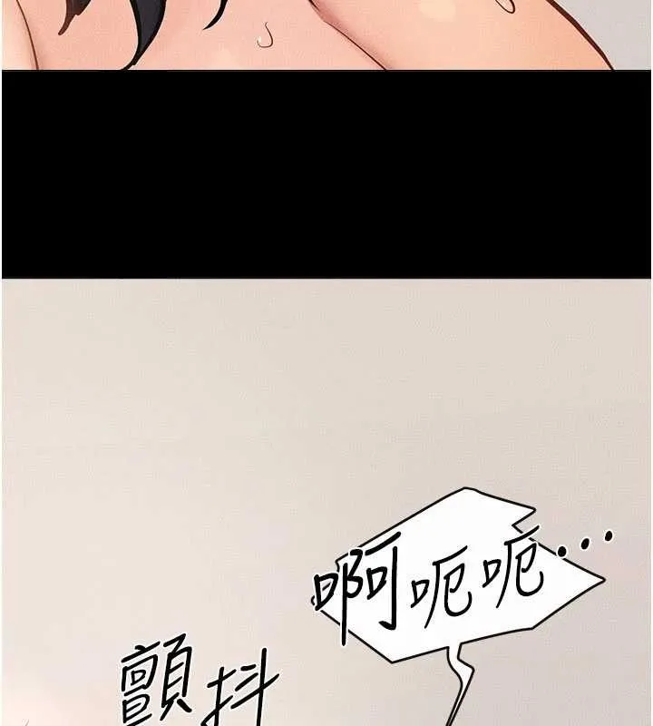 继母与继姐 第97話-以後人家會暖好身等你來&hearts; 第76页