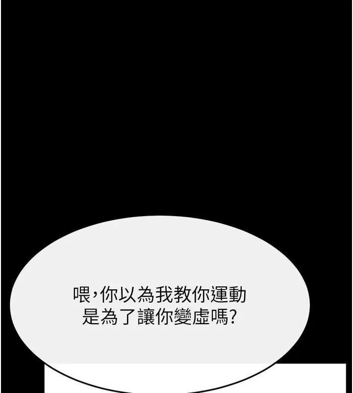 继母与继姐 第97話-以後人家會暖好身等你來&hearts; 第22页