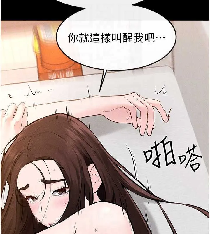 继母与继姐 第97話-以後人家會暖好身等你來&hearts; 第108页