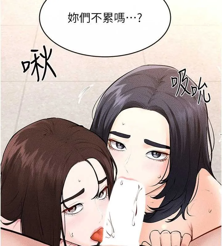 继母与继姐 第97話-以後人家會暖好身等你來&hearts; 第18页