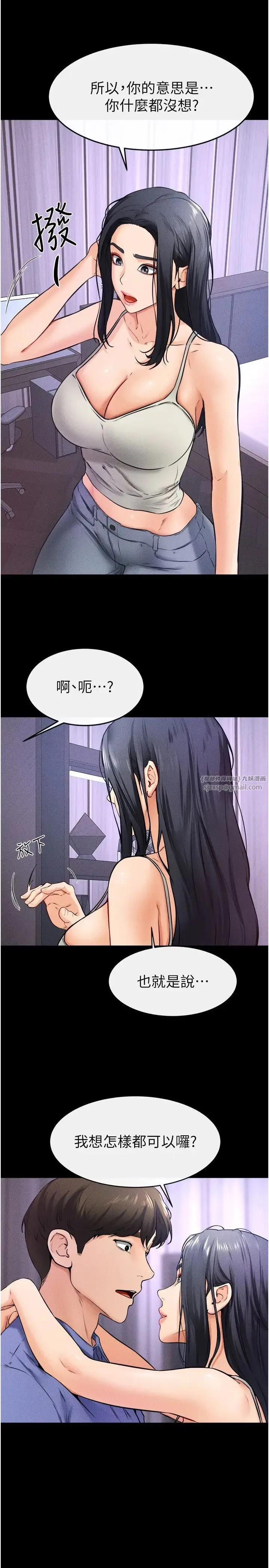 继母与继姐 第21話-媽媽絕頂的滋味 第17页