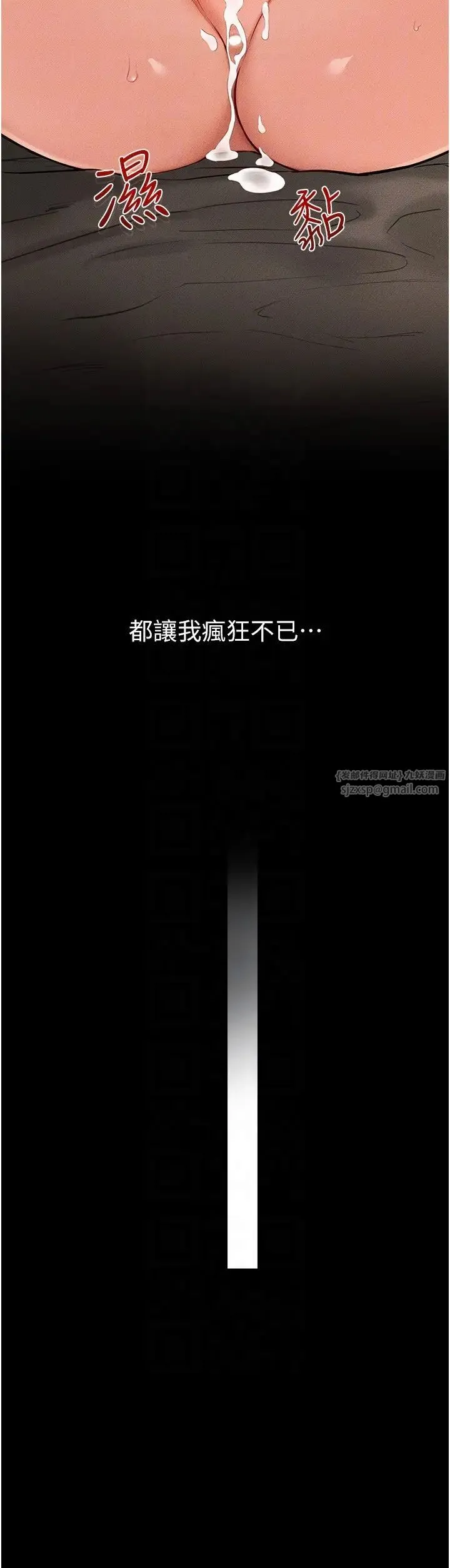 继母与继姐 第21話-媽媽絕頂的滋味 第10页