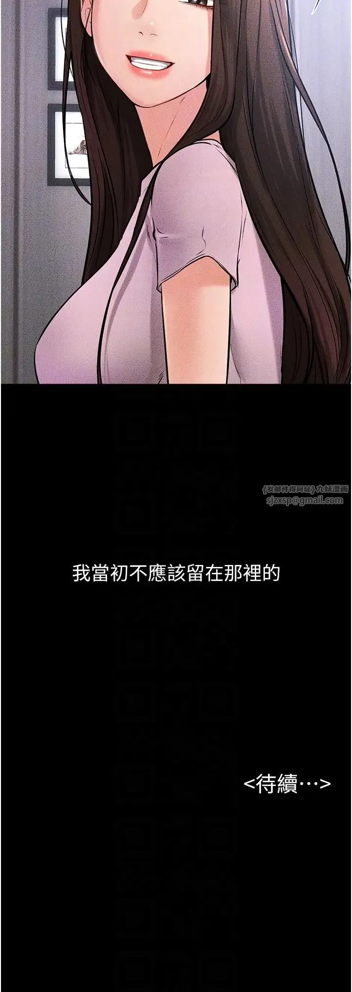 继母与继姐 第21話-媽媽絕頂的滋味 第24页