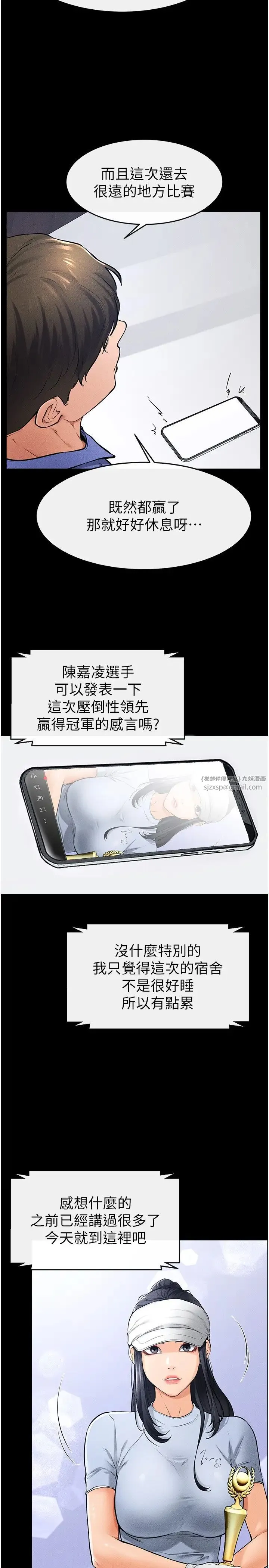 继母与继姐 第21話-媽媽絕頂的滋味 第13页