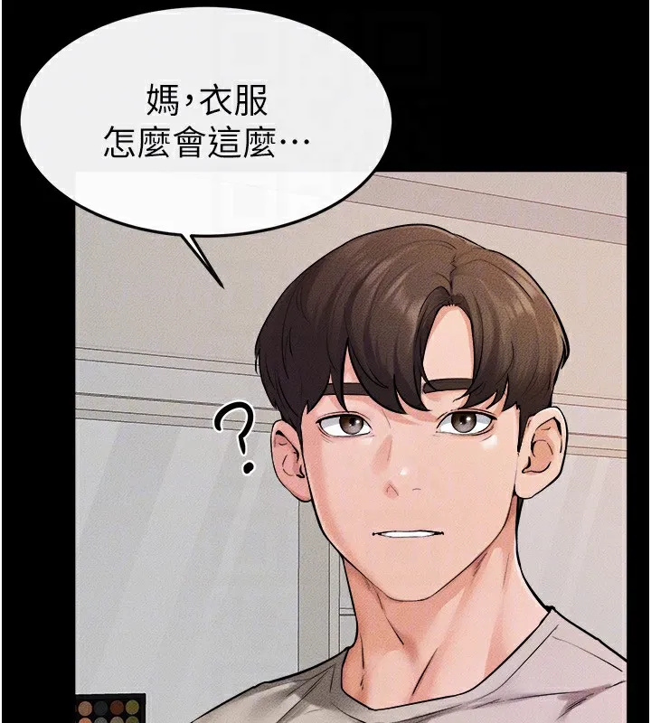 继母与继姐 第70話-令人想獨占的青春肉體 第131页