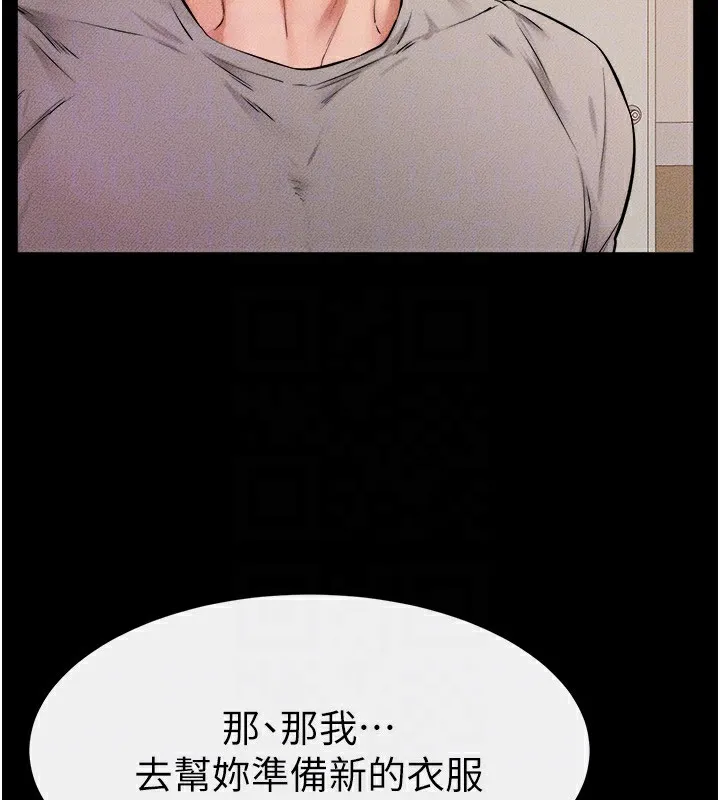 继母与继姐 第70話-令人想獨占的青春肉體 第143页
