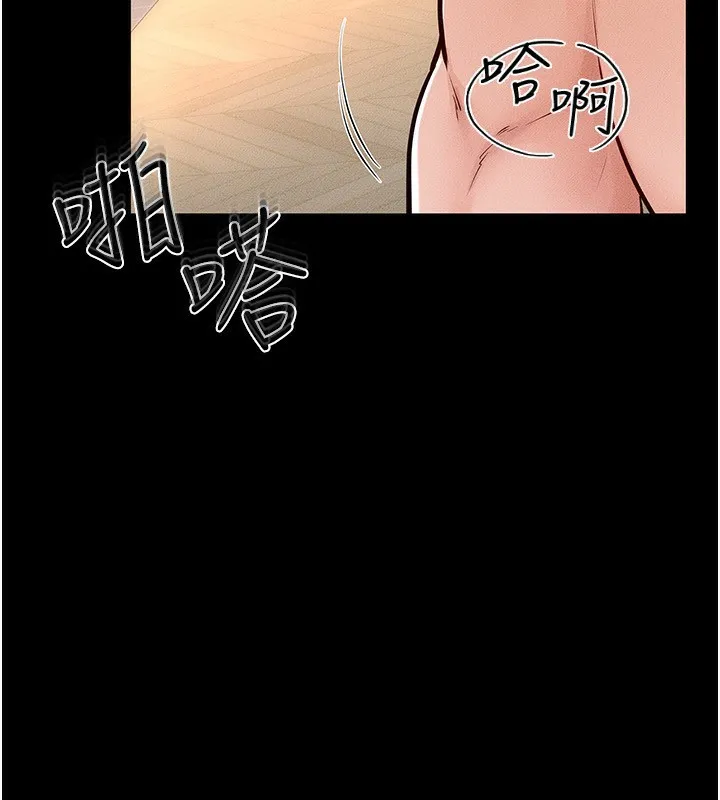 继母与继姐 第70話-令人想獨占的青春肉體 第5页