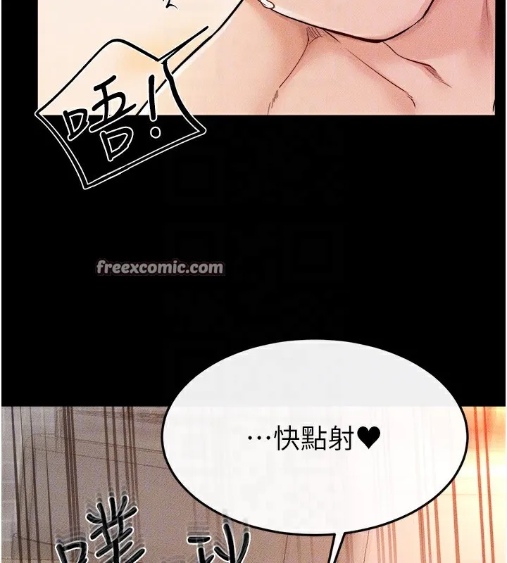 继母与继姐 第70話-令人想獨占的青春肉體 第28页