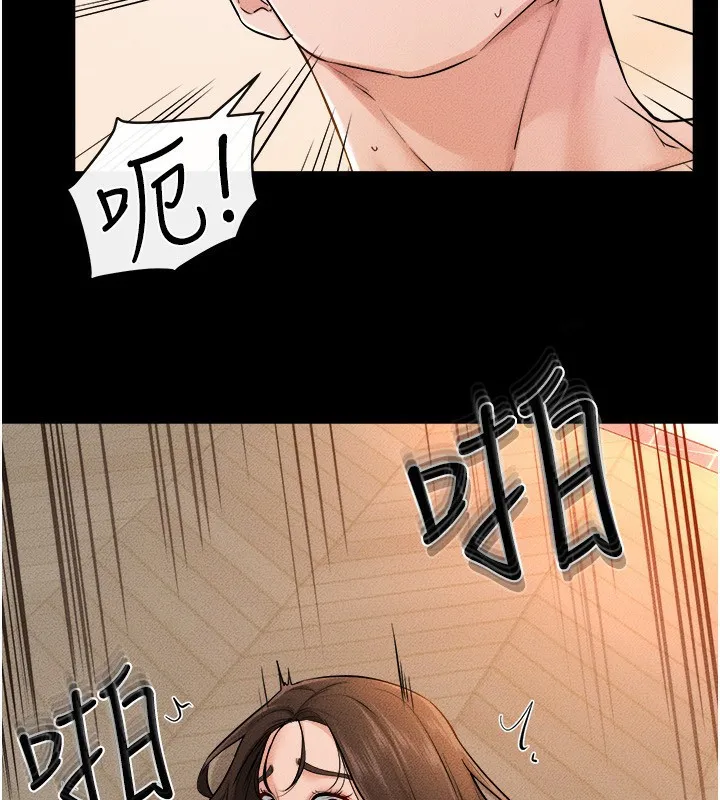 继母与继姐 第70話-令人想獨占的青春肉體 第33页