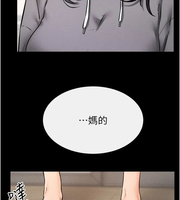 继母与继姐 第70話-令人想獨占的青春肉體 第67页