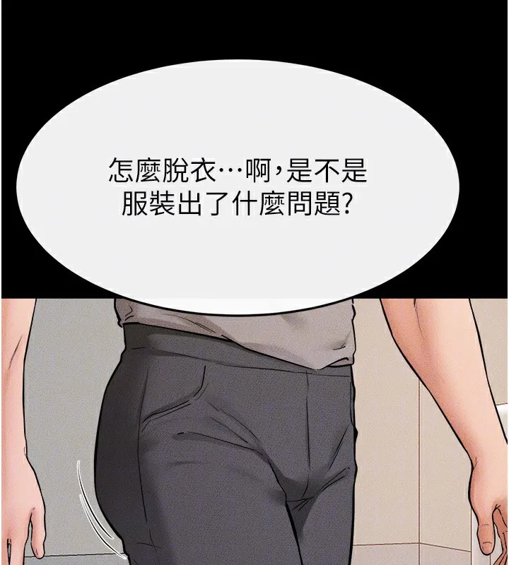 继母与继姐 第70話-令人想獨占的青春肉體 第125页