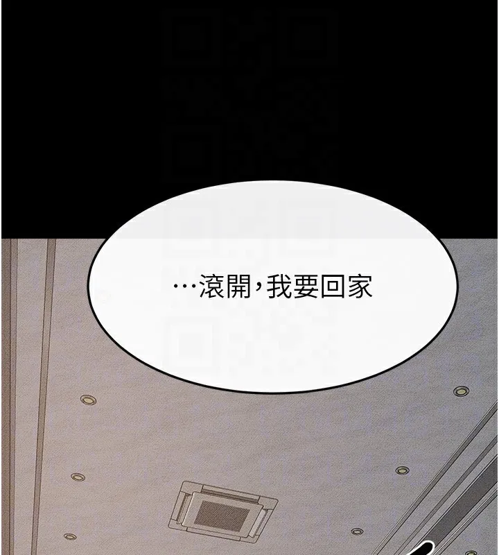 继母与继姐 第70話-令人想獨占的青春肉體 第69页