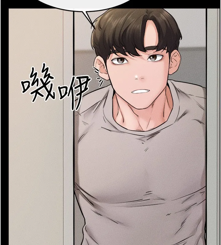 继母与继姐 第70話-令人想獨占的青春肉體 第120页