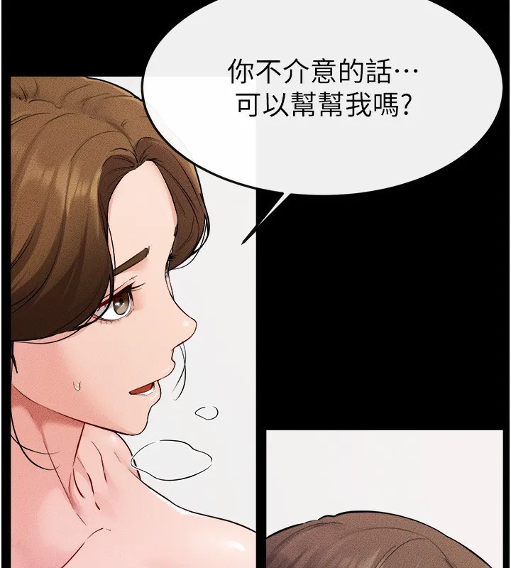 继母与继姐 第70話-令人想獨占的青春肉體 第147页