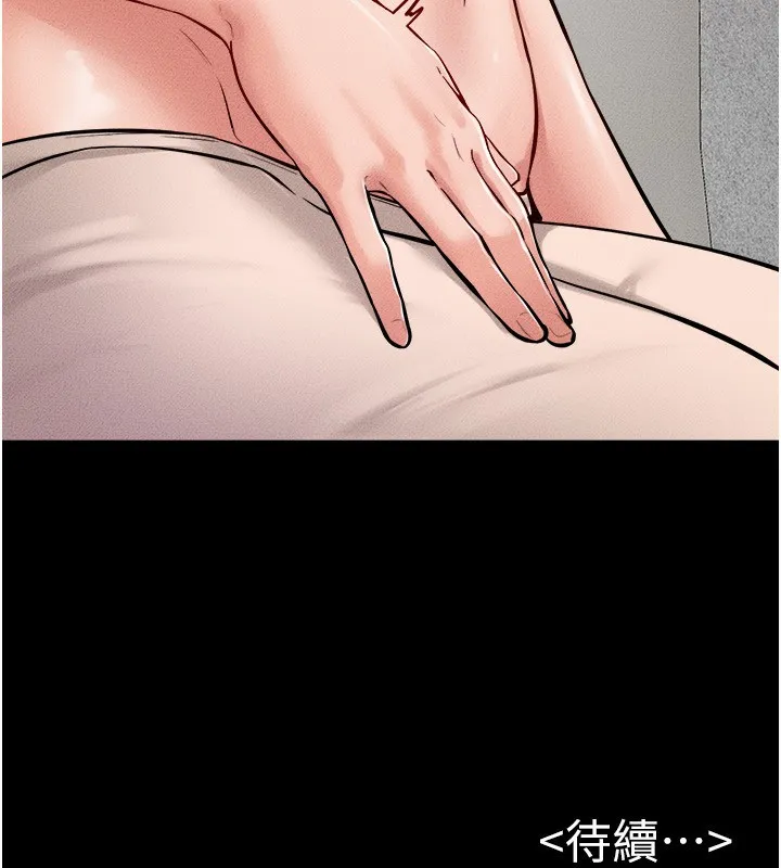 继母与继姐 第70話-令人想獨占的青春肉體 第158页