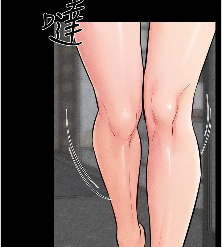 继母与继姐 第70話-令人想獨占的青春肉體 第7页