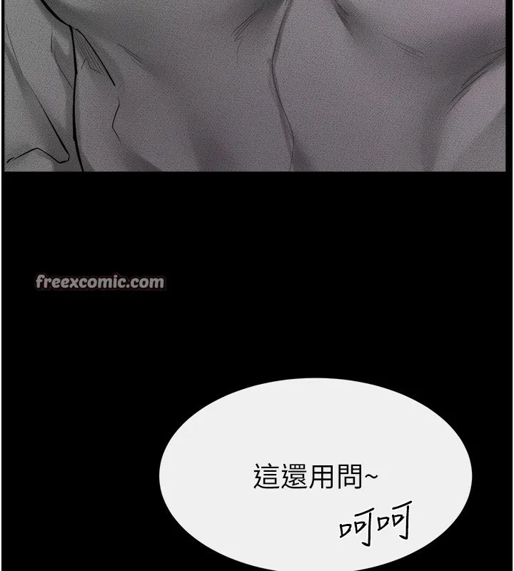 继母与继姐 第70話-令人想獨占的青春肉體 第42页