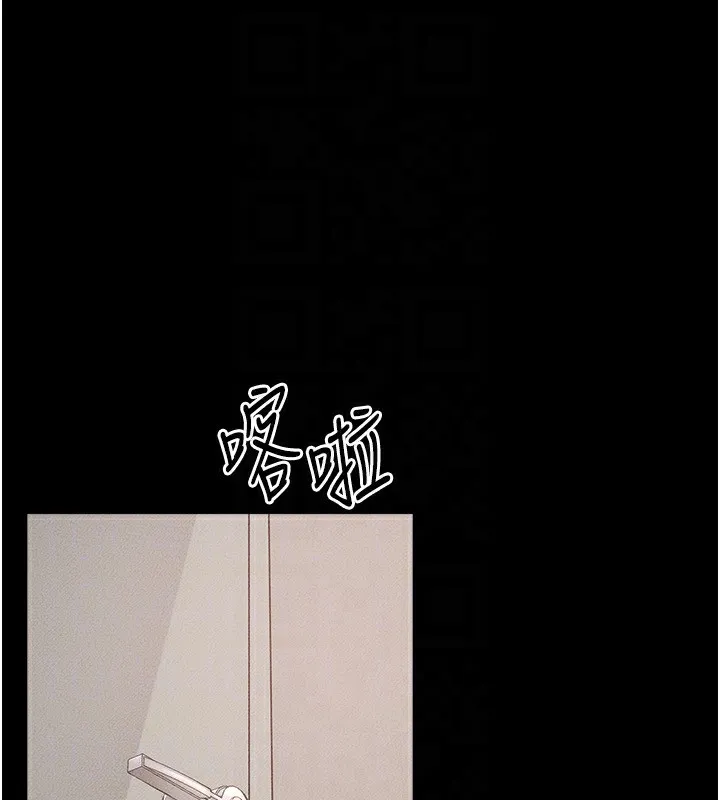 继母与继姐 第70話-令人想獨占的青春肉體 第151页