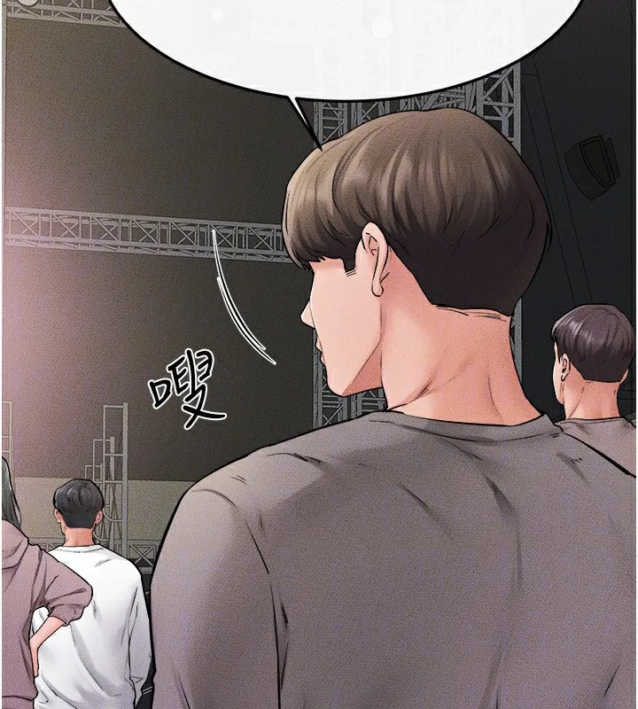继母与继姐 第70話-令人想獨占的青春肉體 第93页