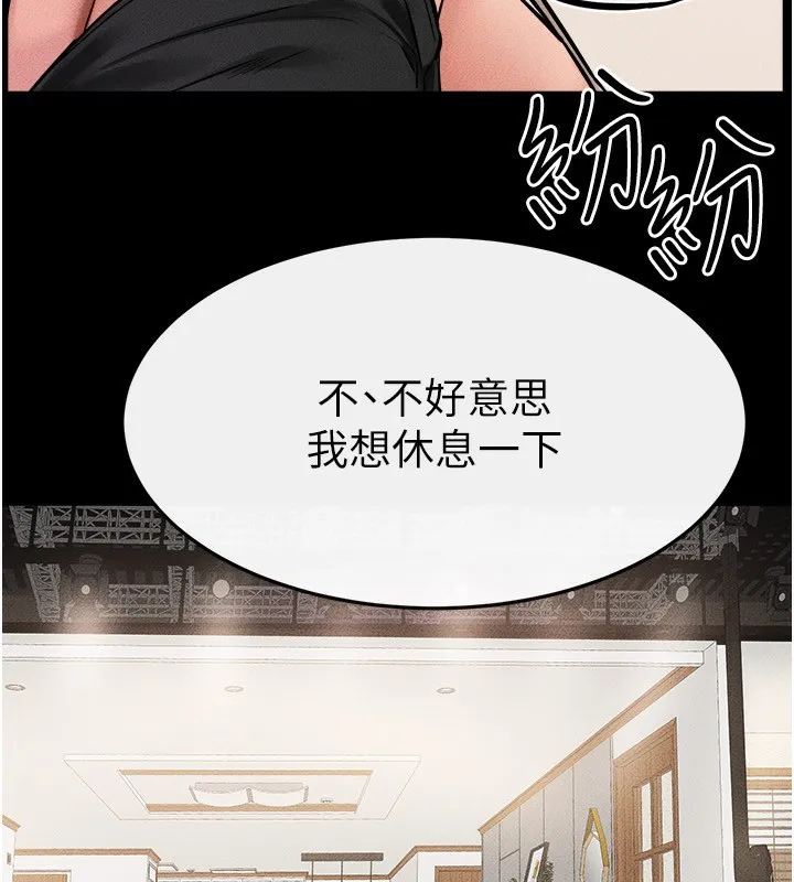 继母与继姐 第70話-令人想獨占的青春肉體 第116页