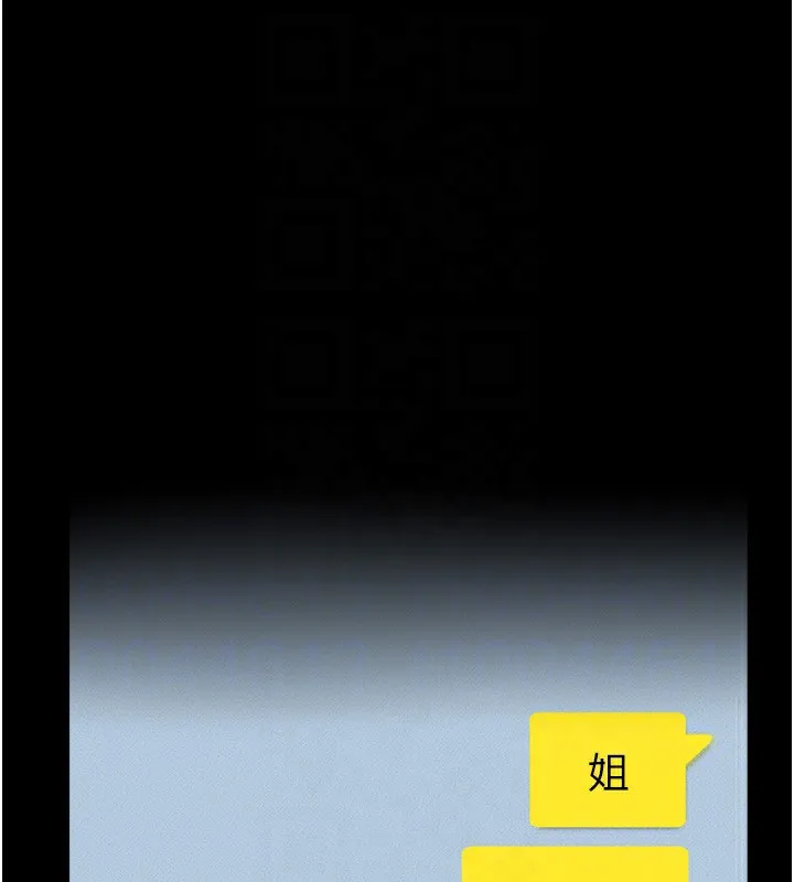 继母与继姐 第70話-令人想獨占的青春肉體 第89页