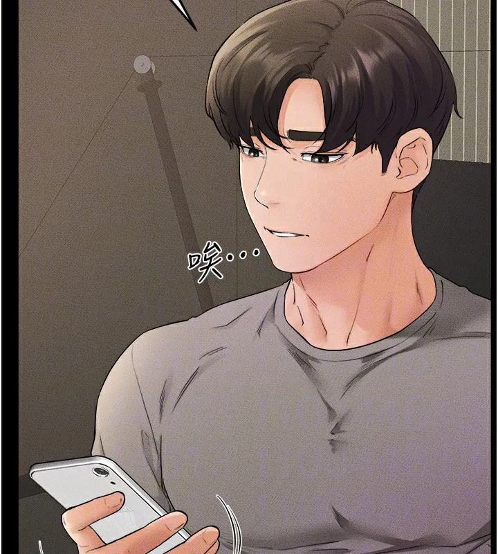 继母与继姐 第70話-令人想獨占的青春肉體 第91页