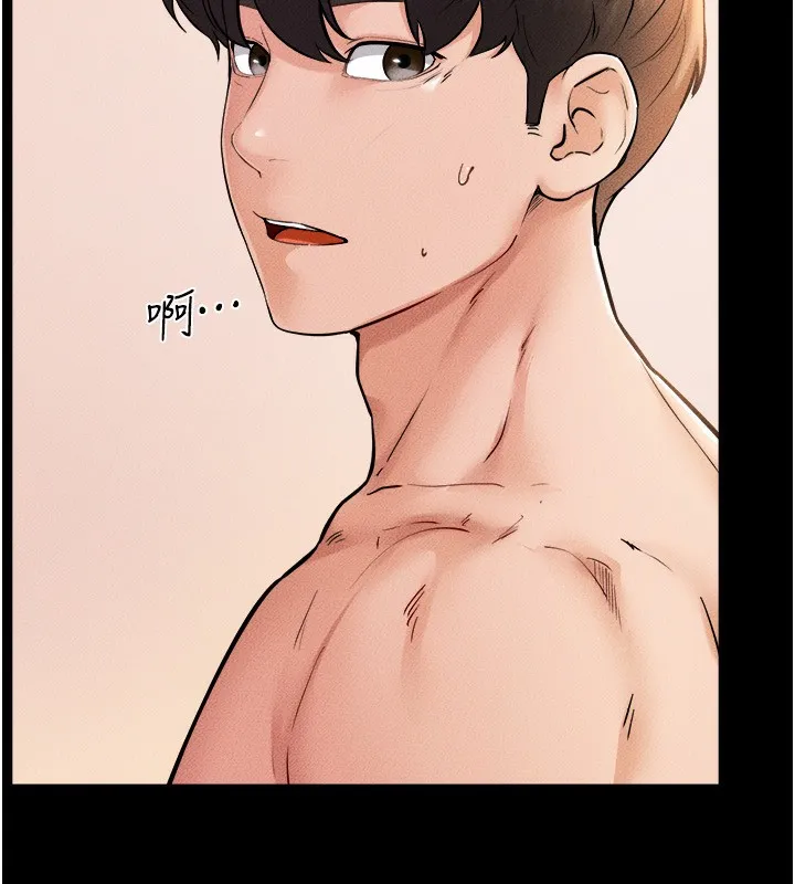 继母与继姐 第70話-令人想獨占的青春肉體 第82页