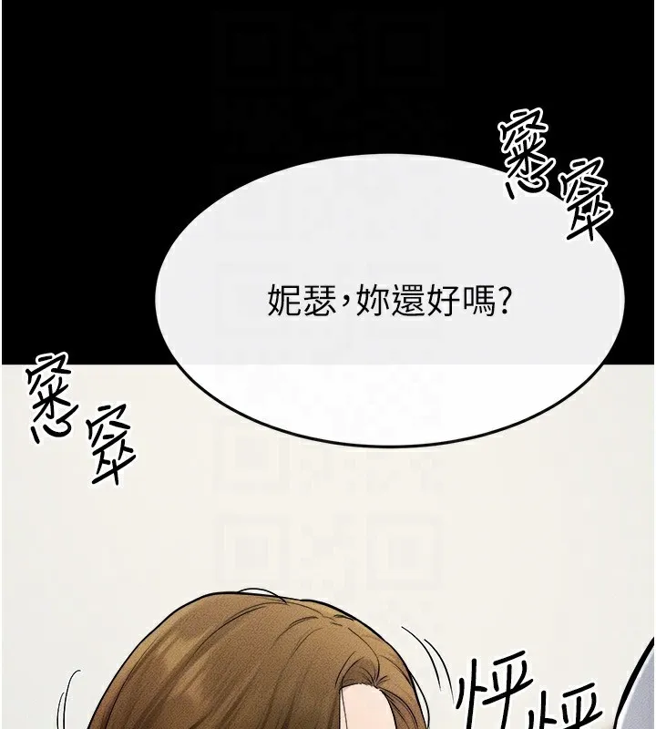 继母与继姐 第70話-令人想獨占的青春肉體 第110页