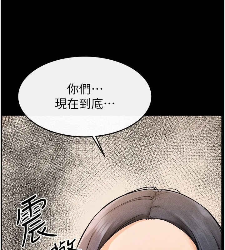 继母与继姐 第70話-令人想獨占的青春肉體 第39页