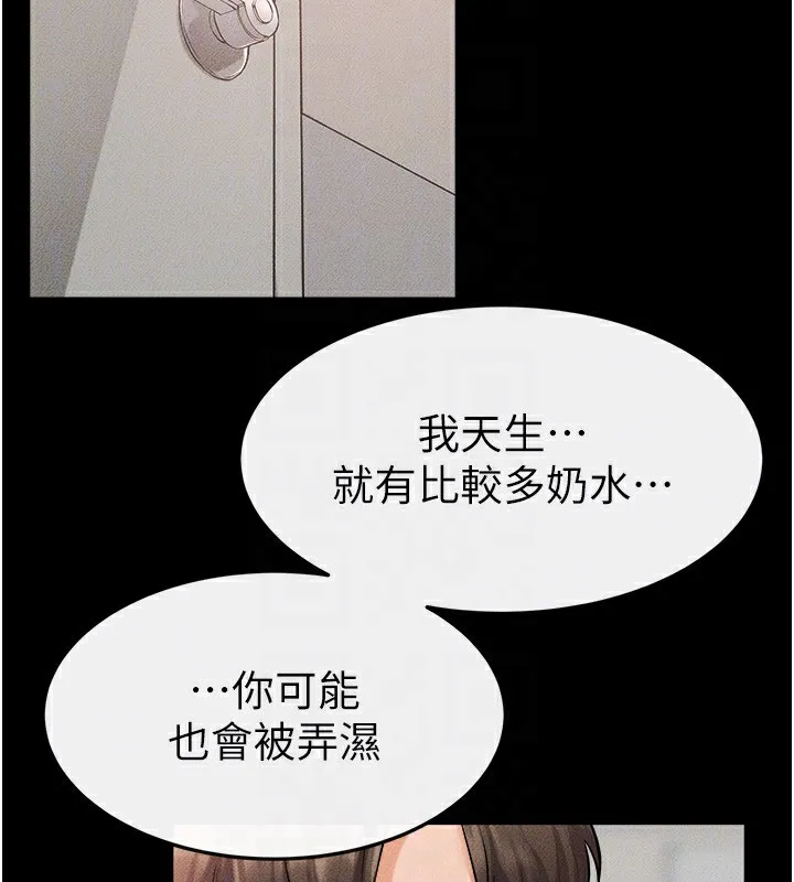 继母与继姐 第70話-令人想獨占的青春肉體 第152页