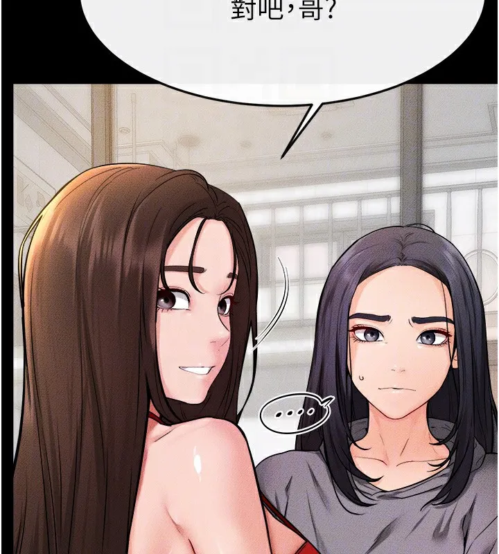 继母与继姐 第70話-令人想獨占的青春肉體 第50页