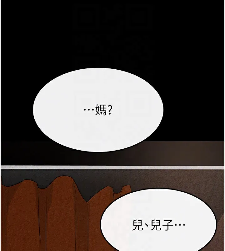继母与继姐 第70話-令人想獨占的青春肉體 第122页