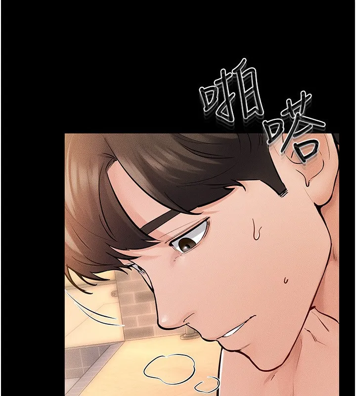 继母与继姐 第70話-令人想獨占的青春肉體 第4页