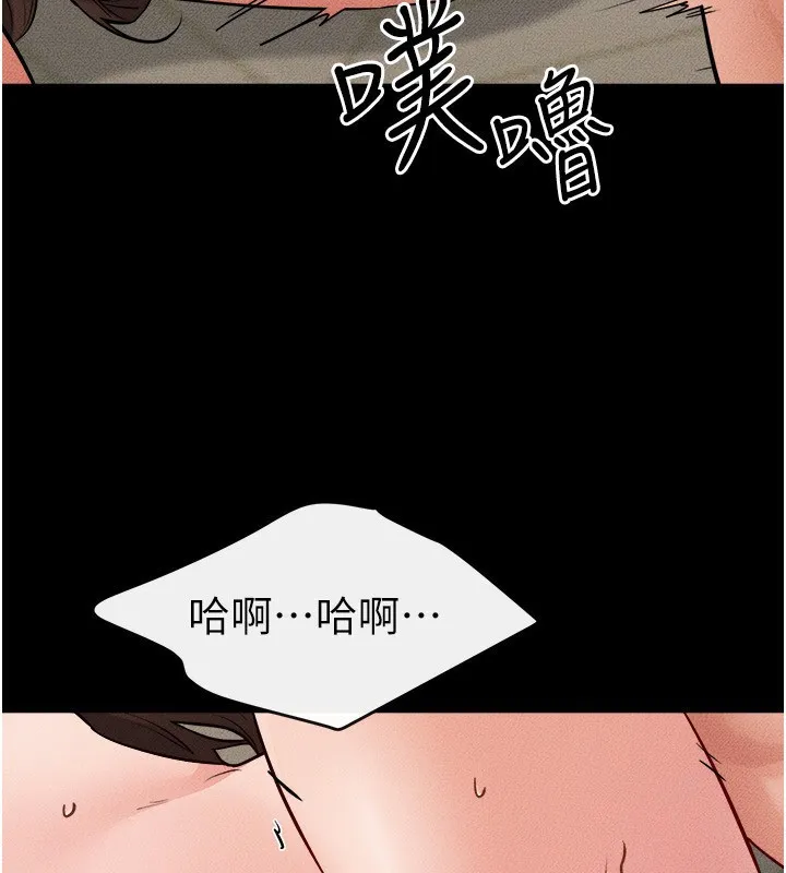 继母与继姐 第70話-令人想獨占的青春肉體 第37页