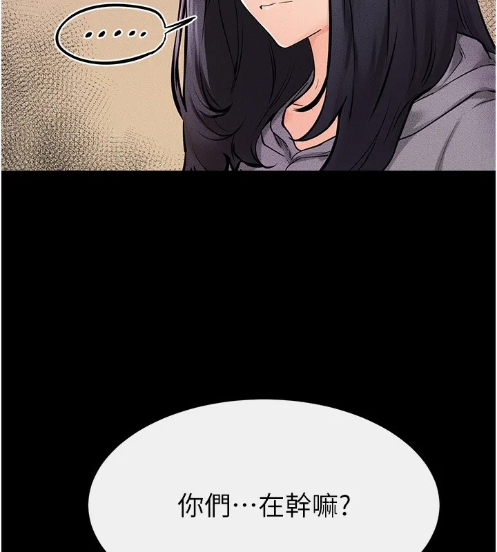 继母与继姐 第70話-令人想獨占的青春肉體 第11页