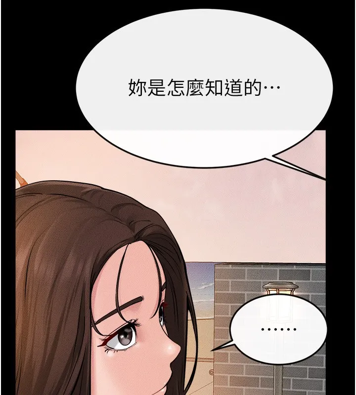 继母与继姐 第70話-令人想獨占的青春肉體 第59页