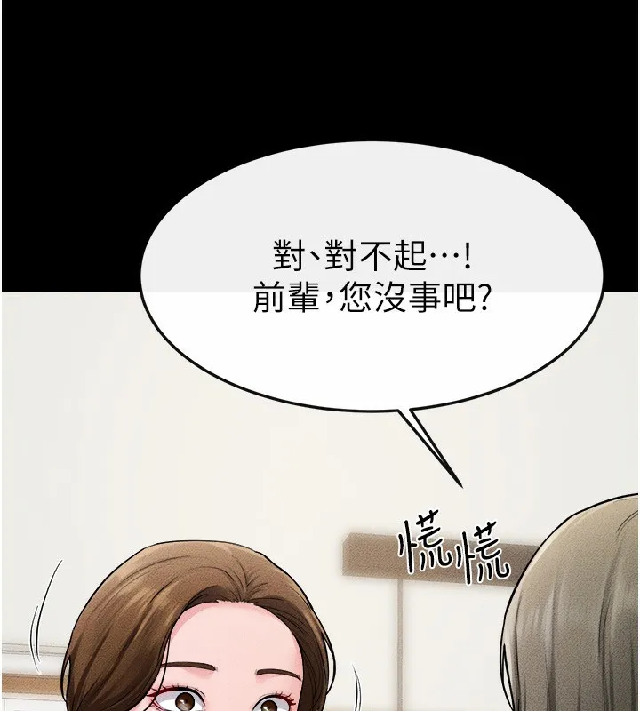 继母与继姐 第70話-令人想獨占的青春肉體 第107页