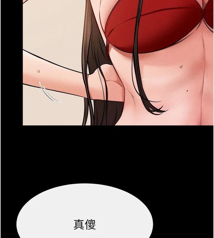继母与继姐 第70話-令人想獨占的青春肉體 第45页