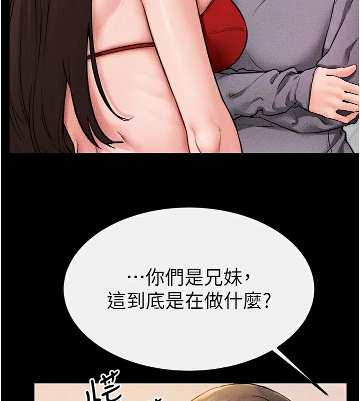 继母与继姐 第70話-令人想獨占的青春肉體 第51页