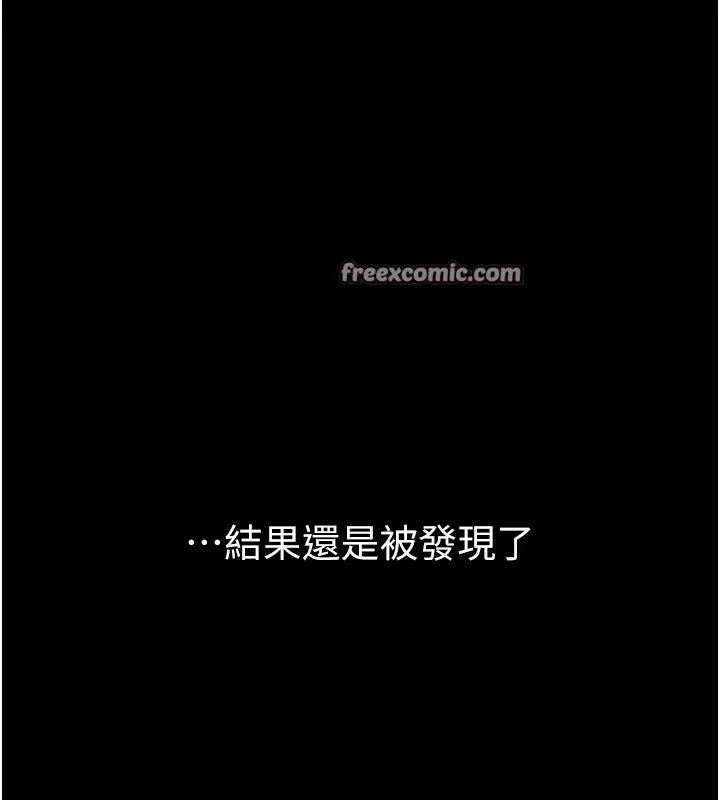 继母与继姐 第70話-令人想獨占的青春肉體 第84页