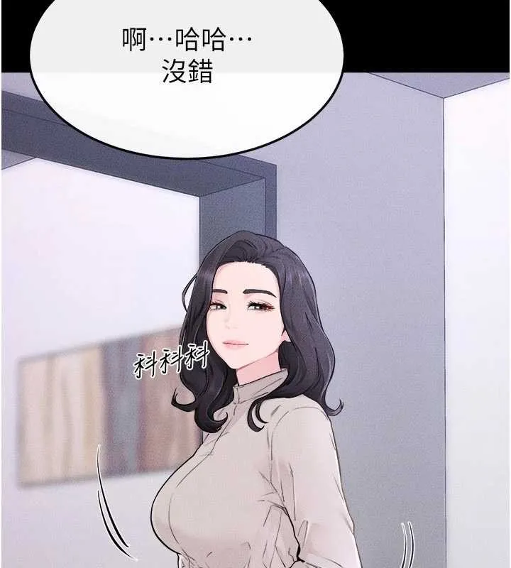 继母与继姐 第105話-你是不是想射給媽媽? 第13页